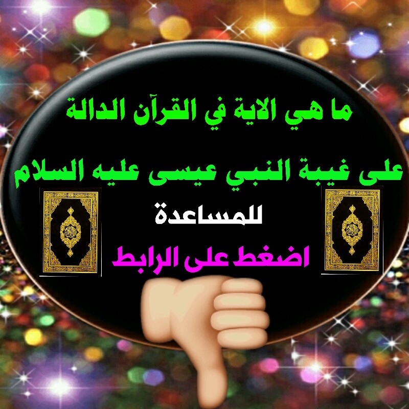 اضغط على الصورة لعرض أكبر.&nbsp;

الإسم:	1586714483869.jpg&nbsp;
مشاهدات:	807&nbsp;
الحجم:	142.5 كيلوبايت&nbsp;
الهوية:	882529