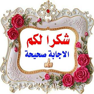 اضغط على الصورة لعرض أكبر.&nbsp;

الإسم:	1610194713696.jpg&nbsp;
مشاهدات:	1074&nbsp;
الحجم:	138.9 كيلوبايت&nbsp;
الهوية:	905835
