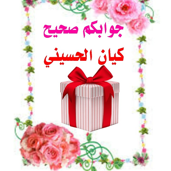 اضغط على الصورة لعرض أكبر.&nbsp;

الإسم:	1610476938071.jpg&nbsp;
مشاهدات:	1224&nbsp;
الحجم:	90.3 كيلوبايت&nbsp;
الهوية:	906097