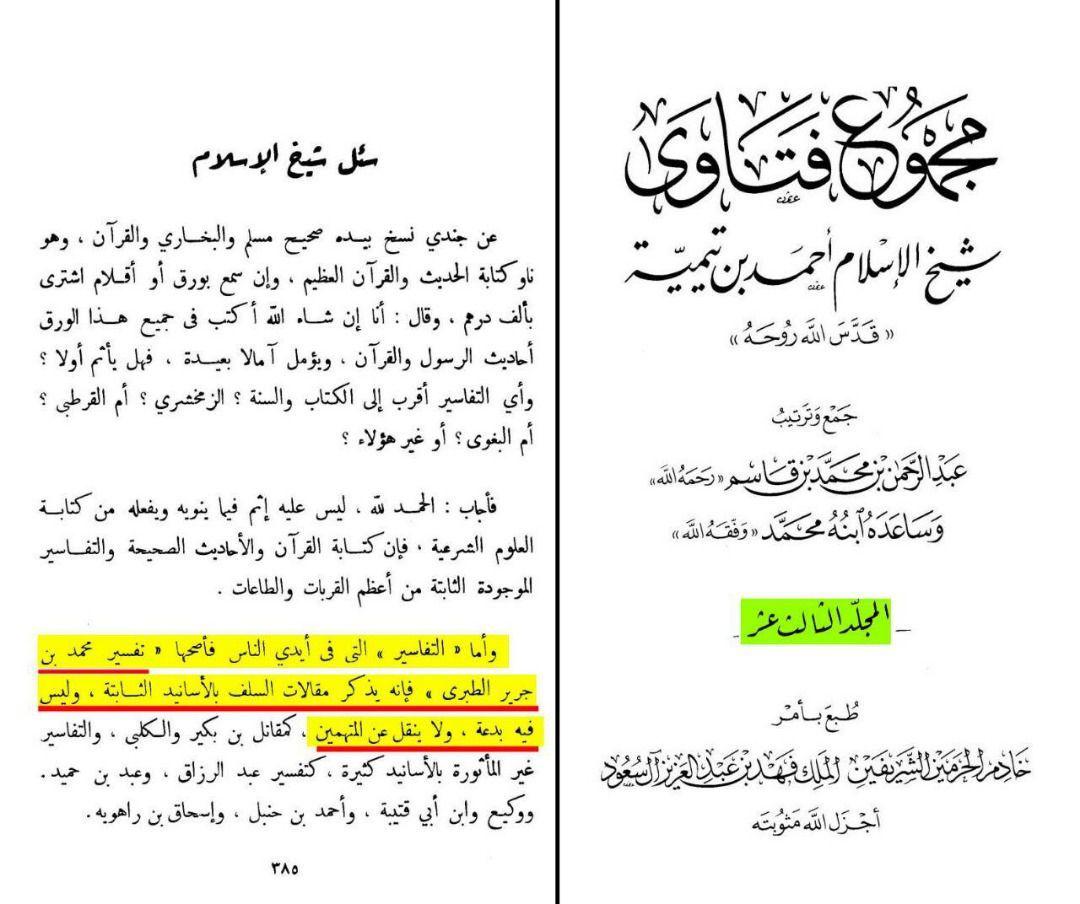 اضغط على الصورة لعرض أكبر.&nbsp;

الإسم:	ابن تيمية واعترافه بشيعة علي.jpg&nbsp;
مشاهدات:	1&nbsp;
الحجم:	112.9 كيلوبايت&nbsp;
الهوية:	863837