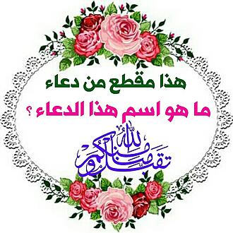 اضغط على الصورة لعرض أكبر.&nbsp;

الإسم:	(1).jpg&nbsp;
مشاهدات:	1493&nbsp;
الحجم:	124.8 كيلوبايت&nbsp;
الهوية:	875101