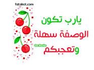 اضغط على الصورة لعرض أكبر.&nbsp;

الإسم:	YYTPECA5AOZHKCAJ8RQHICAYFDY27CAF6H233CA6PKT2OCAAHWZF0CA2QP053CAH8ZJ8UCAXMCIJJCAGEI1S6CAI2TDERCA8.jpg&nbsp;
مشاهدات:	1&nbsp;
الحجم:	5.0 كيلوبايت&nbsp;
الهوية:	828894