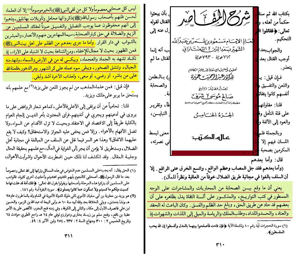 اضغط على الصورة لعرض أكبر.&nbsp;

الإسم:	التفتزاني يفضح المستور.jpg&nbsp;
مشاهدات:	1&nbsp;
الحجم:	203.1 كيلوبايت&nbsp;
الهوية:	861507