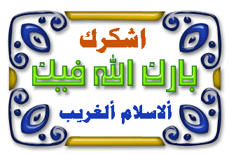 اضغط على الصورة لعرض أكبر.&nbsp;

الإسم:	666.gif&nbsp;
مشاهدات:	505&nbsp;
الحجم:	72.7 كيلوبايت&nbsp;
الهوية:	938249