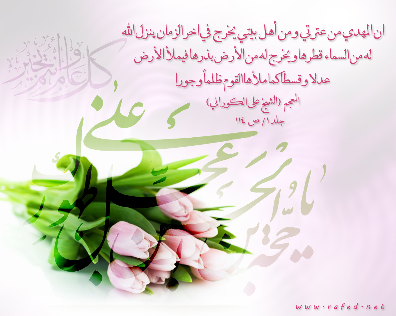 اضغط على الصورة لعرض أكبر.&nbsp;

الإسم:	020-mahdi-1432.jpg&nbsp;
مشاهدات:	1&nbsp;
الحجم:	283.4 كيلوبايت&nbsp;
الهوية:	840550