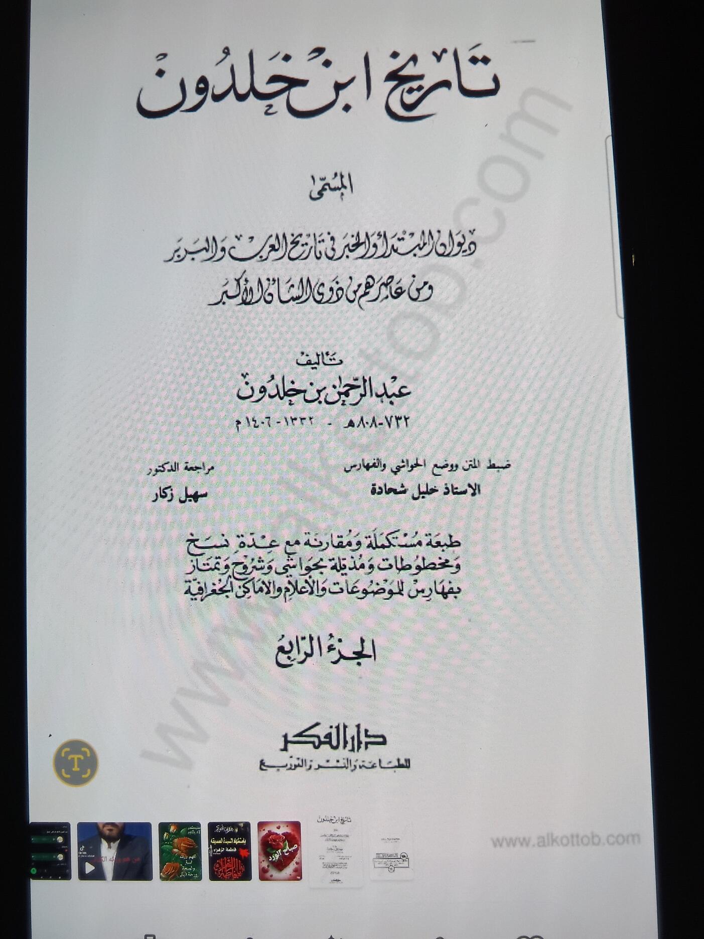 اضغط على الصورة لعرض أكبر.&nbsp;

الإسم:	&nbsp;
مشاهدات:	0&nbsp;
الحجم:	257.6 كيلوبايت&nbsp;
الهوية:	1076889