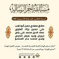 اضغط على الصورة لعرض أكبر. 

الإسم:	 
مشاهدات:	255 
الحجم:	72.1 كيلوبايت 
الهوية:	1000330