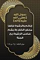 اضغط على الصورة لعرض أكبر. 

الإسم:	 
مشاهدات:	166 
الحجم:	548.0 كيلوبايت 
الهوية:	1000465