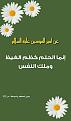اضغط على الصورة لعرض أكبر. 

الإسم:	 
مشاهدات:	144 
الحجم:	339.1 كيلوبايت 
الهوية:	1011278
