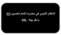 اضغط على الصورة لعرض أكبر. 

الإسم:	image.png 
مشاهدات:	174 
الحجم:	19.4 كيلوبايت 
الهوية:	1016393