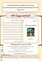 اضغط على الصورة لعرض أكبر. 

الإسم:	 
مشاهدات:	0 
الحجم:	530.9 كيلوبايت 
الهوية:	1046518