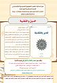 اضغط على الصورة لعرض أكبر. 

الإسم:	 
مشاهدات:	19 
الحجم:	532.6 كيلوبايت 
الهوية:	1048361