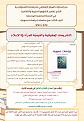 اضغط على الصورة لعرض أكبر. 

الإسم:	 
مشاهدات:	0 
الحجم:	542.6 كيلوبايت 
الهوية:	1050161