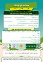 اضغط على الصورة لعرض أكبر. 

الإسم:	 
مشاهدات:	0 
الحجم:	553.5 كيلوبايت 
الهوية:	1051317