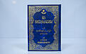اضغط على الصورة لعرض أكبر.&nbsp;

الإسم:	شرح الصوم والاعتكاف.jpg&nbsp;
مشاهدات:	24&nbsp;
الحجم:	494.0 كيلوبايت&nbsp;
الهوية:	1074064