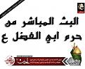 اضغط على الصورة لعرض أكبر. 

الإسم:	alkafeel.lov.jpg 
مشاهدات:	1339 
الحجم:	168.6 كيلوبايت 
الهوية:	825947