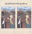 اضغط على الصورة لعرض أكبر. 

الإسم:	13.jpg 
مشاهدات:	1745 
الحجم:	85.4 كيلوبايت 
الهوية:	826116