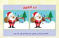 اضغط على الصورة لعرض أكبر. 

الإسم:	16.jpg 
مشاهدات:	1710 
الحجم:	56.7 كيلوبايت 
الهوية:	826122