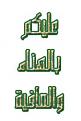 اضغط على الصورة لعرض أكبر. 

الإسم:	2090172433300837611.jpg 
مشاهدات:	1330 
الحجم:	7.2 كيلوبايت 
الهوية:	826157