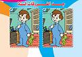 اضغط على الصورة لعرض أكبر. 

الإسم:	25.jpg 
مشاهدات:	1544 
الحجم:	111.6 كيلوبايت 
الهوية:	826171