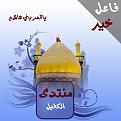 اضغط على الصورة لعرض أكبر. 

الإسم:	--------.jpg 
مشاهدات:	1357 
الحجم:	29.6 كيلوبايت 
الهوية:	826196
