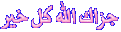 اضغط على الصورة لعرض أكبر. 

الإسم:	34[1].gif 
مشاهدات:	1190 
الحجم:	13.0 كيلوبايت 
الهوية:	826293