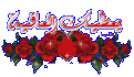 اضغط على الصورة لعرض أكبر. 

الإسم:	b2979a051d[1].gif 
مشاهدات:	1513 
الحجم:	29.3 كيلوبايت 
الهوية:	826299