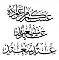 اضغط على الصورة لعرض أكبر. 

الإسم:	Eiad.jpg 
مشاهدات:	1666 
الحجم:	112.8 كيلوبايت 
الهوية:	826311