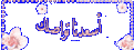 اضغط على الصورة لعرض أكبر. 

الإسم:	as3dna[1].gif 
مشاهدات:	2228 
الحجم:	30.6 كيلوبايت 
الهوية:	826335