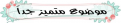 اضغط على الصورة لعرض أكبر. 

الإسم:	rdd6wz2[1].png 
مشاهدات:	1408 
الحجم:	75.6 كيلوبايت 
الهوية:	826365