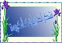 اضغط على الصورة لعرض أكبر. 

الإسم:	www.almsloob.com-9b6473620a[1].jpg 
مشاهدات:	2412 
الحجم:	22.0 كيلوبايت 
الهوية:	826379
