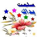 اضغط على الصورة لعرض أكبر. 

الإسم:	hh.jpg 
مشاهدات:	896 
الحجم:	15.2 كيلوبايت 
الهوية:	826422