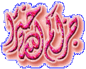 اضغط على الصورة لعرض أكبر. 

الإسم:	10648-3-483707155.gif 
مشاهدات:	2298 
الحجم:	78.3 كيلوبايت 
الهوية:	826502