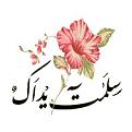 اضغط على الصورة لعرض أكبر. 

الإسم:	c18b95340d8a.jpg 
مشاهدات:	1815 
الحجم:	9.9 كيلوبايت 
الهوية:	826509