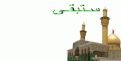 اضغط على الصورة لعرض أكبر. 

الإسم:	منارة.gif 
مشاهدات:	1362 
الحجم:	117.0 كيلوبايت 
الهوية:	826534