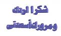 اضغط على الصورة لعرض أكبر. 

الإسم:	920be1.jpg 
مشاهدات:	1146 
الحجم:	10.9 كيلوبايت 
الهوية:	826536