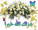 اضغط على الصورة لعرض أكبر. 

الإسم:	2k58f8949895.jpg 
مشاهدات:	6535 
الحجم:	27.1 كيلوبايت 
الهوية:	826585