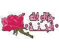 اضغط على الصورة لعرض أكبر. 

الإسم:	wsqa10.gif 
مشاهدات:	2949 
الحجم:	6.5 كيلوبايت 
الهوية:	826591