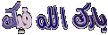 اضغط على الصورة لعرض أكبر. 

الإسم:	moba2228nb7ntib5.gif 
مشاهدات:	1025 
الحجم:	63.7 كيلوبايت 
الهوية:	826659