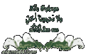 اضغط على الصورة لعرض أكبر. 

الإسم:	0638.gif 
مشاهدات:	1532 
الحجم:	8.0 كيلوبايت 
الهوية:	826664