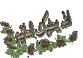 اضغط على الصورة لعرض أكبر. 

الإسم:	9af720ae05.gif 
مشاهدات:	1251 
الحجم:	7.6 كيلوبايت 
الهوية:	826704