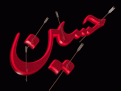 اضغط على الصورة لعرض أكبر. 

الإسم:	huss.gif 
مشاهدات:	20594 
الحجم:	163.4 كيلوبايت 
الهوية:	826754
