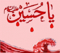 اضغط على الصورة لعرض أكبر. 

الإسم:	hussain_shahid.gif 
مشاهدات:	15479 
الحجم:	122.0 كيلوبايت 
الهوية:	826806