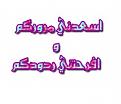 اضغط على الصورة لعرض أكبر. 

الإسم:	87774884td7.jpg 
مشاهدات:	2204 
الحجم:	9.4 كيلوبايت 
الهوية:	826955