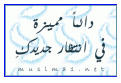 اضغط على الصورة لعرض أكبر. 

الإسم:	9X230328.gif 
مشاهدات:	1987 
الحجم:	17.5 كيلوبايت 
الهوية:	827916