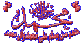 اضغط على الصورة لعرض أكبر. 

الإسم:	xqylnbmuyrk7egjjpb0u.gif 
مشاهدات:	1164 
الحجم:	49.2 كيلوبايت 
الهوية:	828069