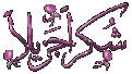 اضغط على الصورة لعرض أكبر. 

الإسم:	15615.imgcache.bmp.gif 
مشاهدات:	1133 
الحجم:	10.3 كيلوبايت 
الهوية:	828139