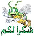 اضغط على الصورة لعرض أكبر. 

الإسم:	9151a93abd.jpg 
مشاهدات:	2293 
الحجم:	18.1 كيلوبايت 
الهوية:	828197