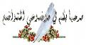 اضغط على الصورة لعرض أكبر. 

الإسم:	imagesCAKCWGMP.jpg 
مشاهدات:	1954 
الحجم:	8.0 كيلوبايت 
الهوية:	828199