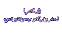 اضغط على الصورة لعرض أكبر. 

الإسم:	-.gif 
مشاهدات:	1116 
الحجم:	8.7 كيلوبايت 
الهوية:	828243
